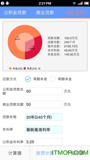 万能计算器