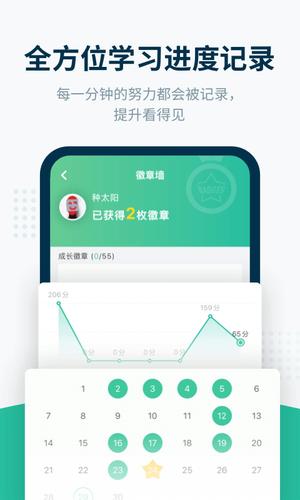 扇贝听力口语 扇贝听力口语