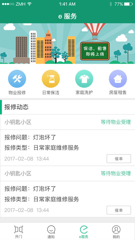 小钥匙app手机版