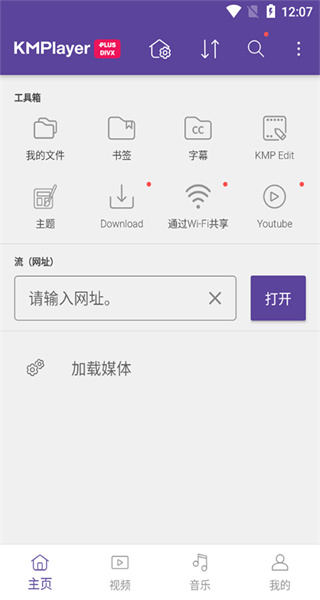 KMPlayer Plus (Divx) KMPlayer Plus (Divx)