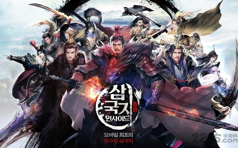 삼국지 인사이드