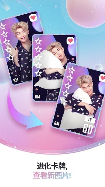 btsworld游戏官方版