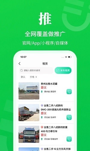 二舅设备商城