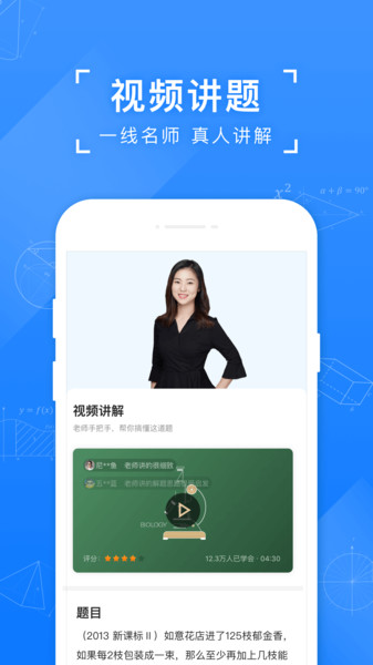 小猿搜题极速版最新版