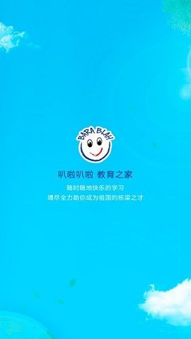爱叭啦学习