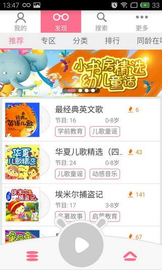 奶爸故事-儿歌童谣