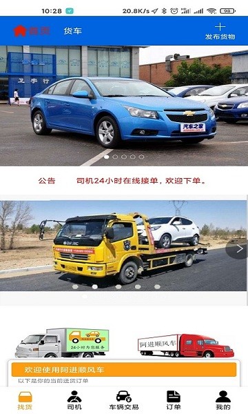 阿进顺风车