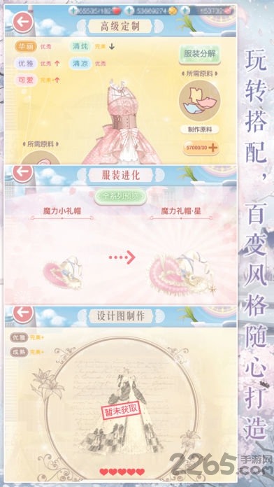 奇迹暖暖云端和风茶室