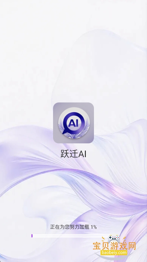 跃迁AI