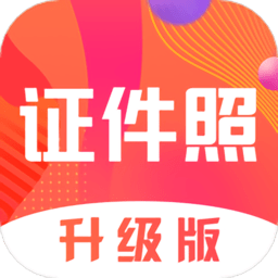 考试证件照随拍