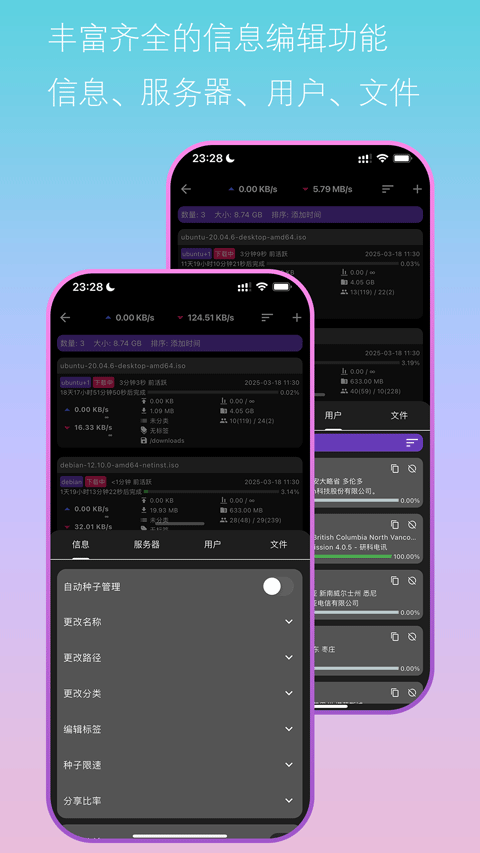 Bit远控助手