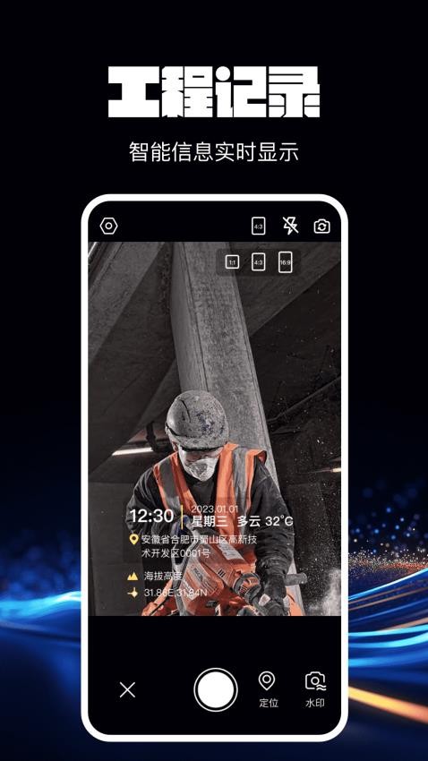 水印免费相机拍照