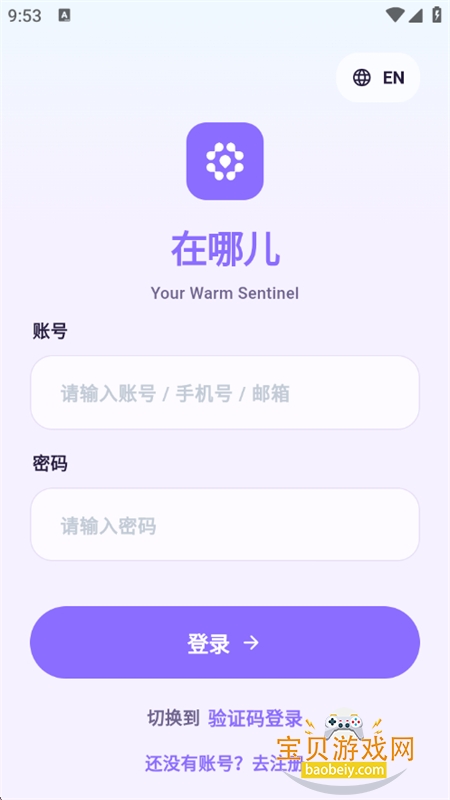 在哪儿