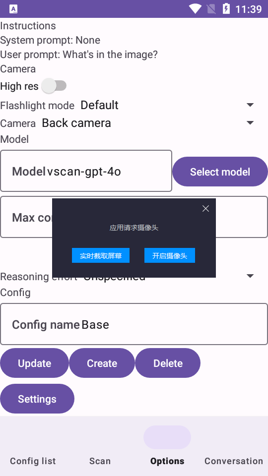 VScan环境物体识别辅助应用v0.2.4 安卓视觉感知辅助工具