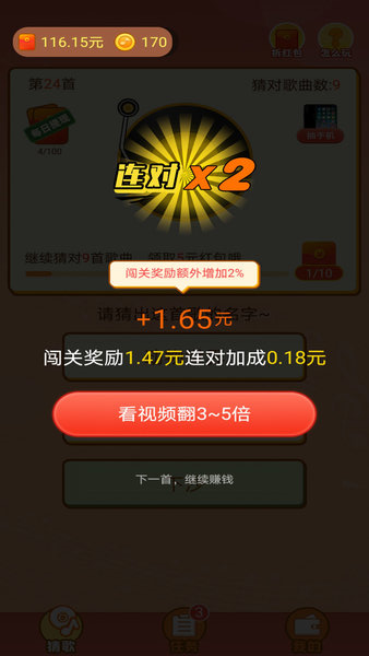 猜歌大神