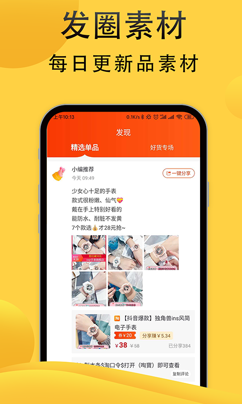 花捕手