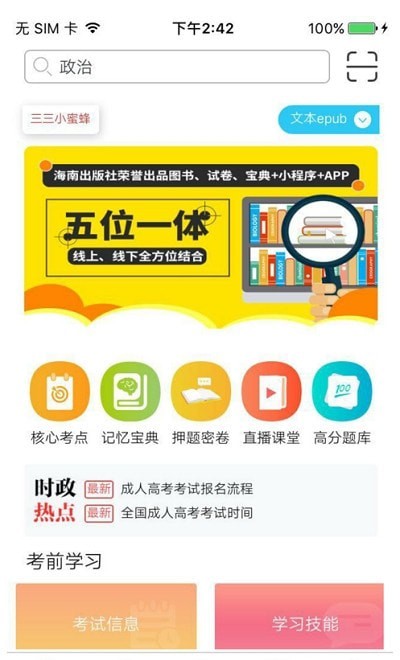 三三