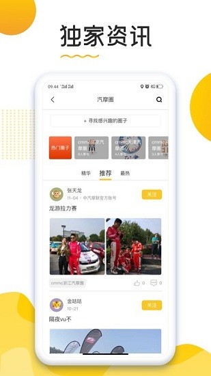 汽摩家
