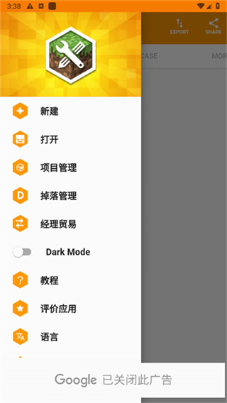我的世界MOD制作器