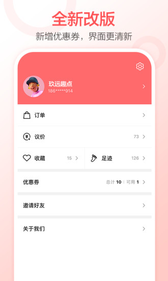 玖远趣点