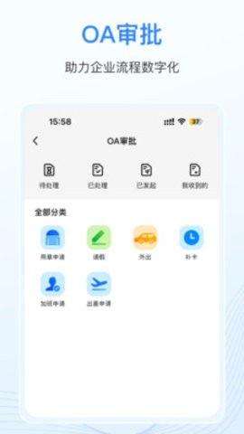 智慧鸿安