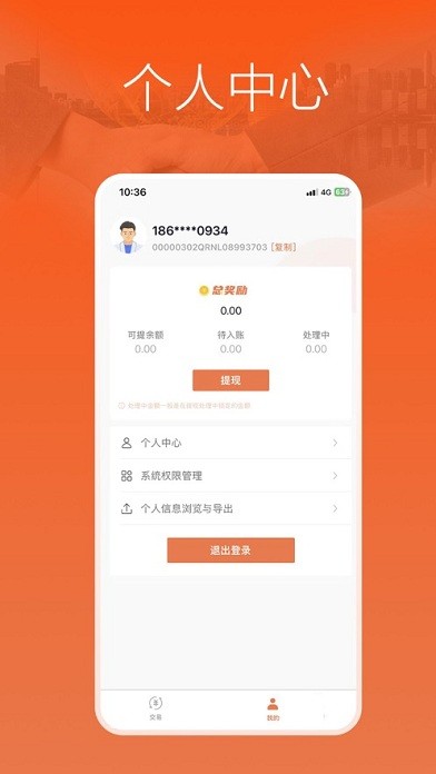 乐智付app