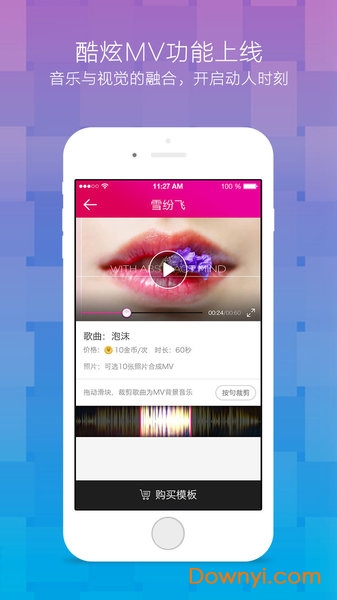 音乐手机客户端