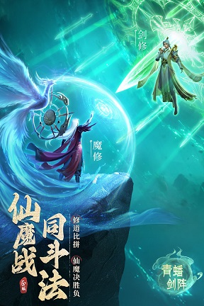 凡人修仙传：人界篇