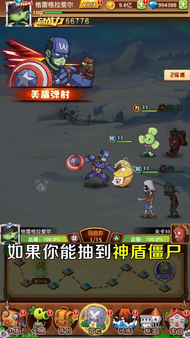消灭僵尸群