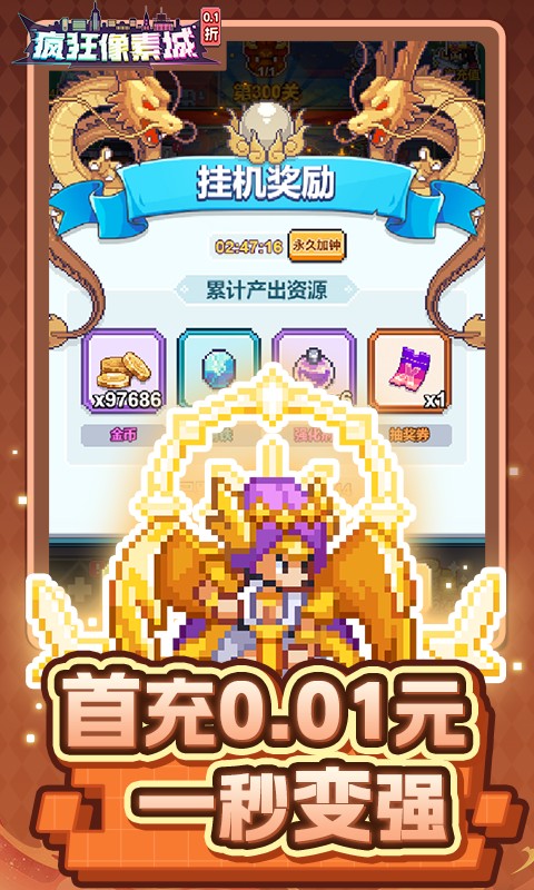 疯狂像素城