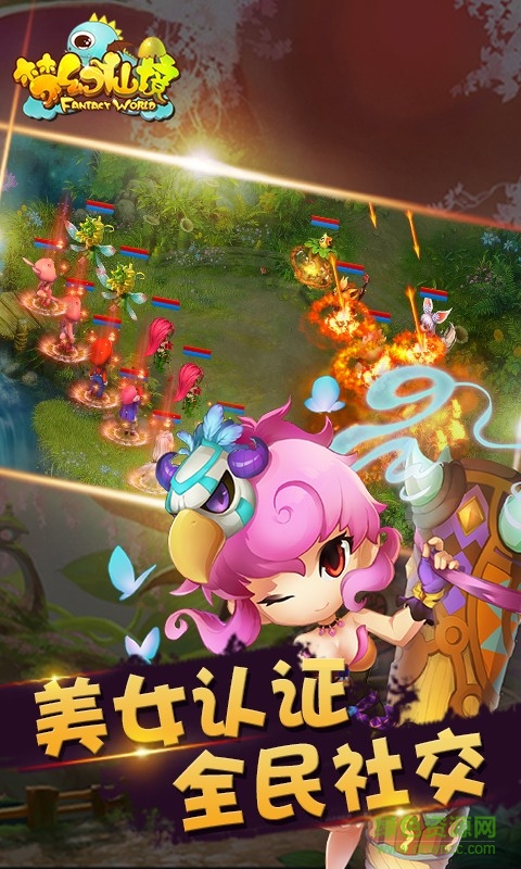 梦幻仙境