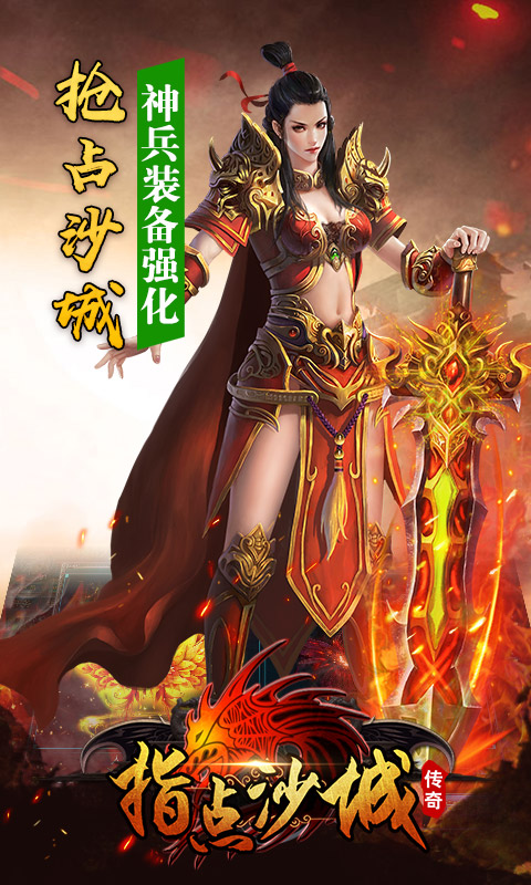 指点沙城