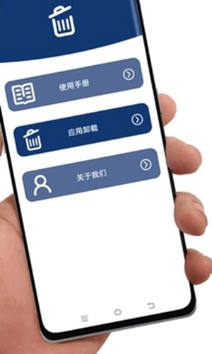 应用卸载 安卓最新版v7.6.4