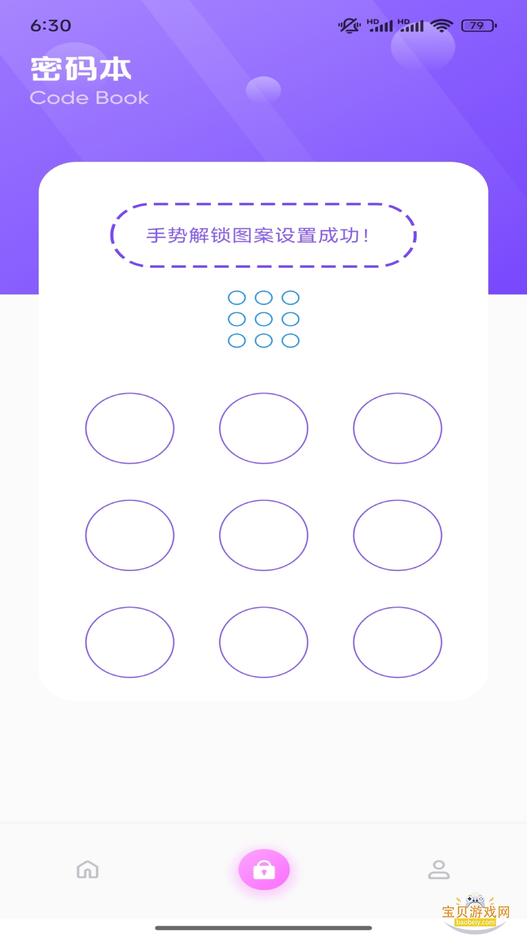 小雷达