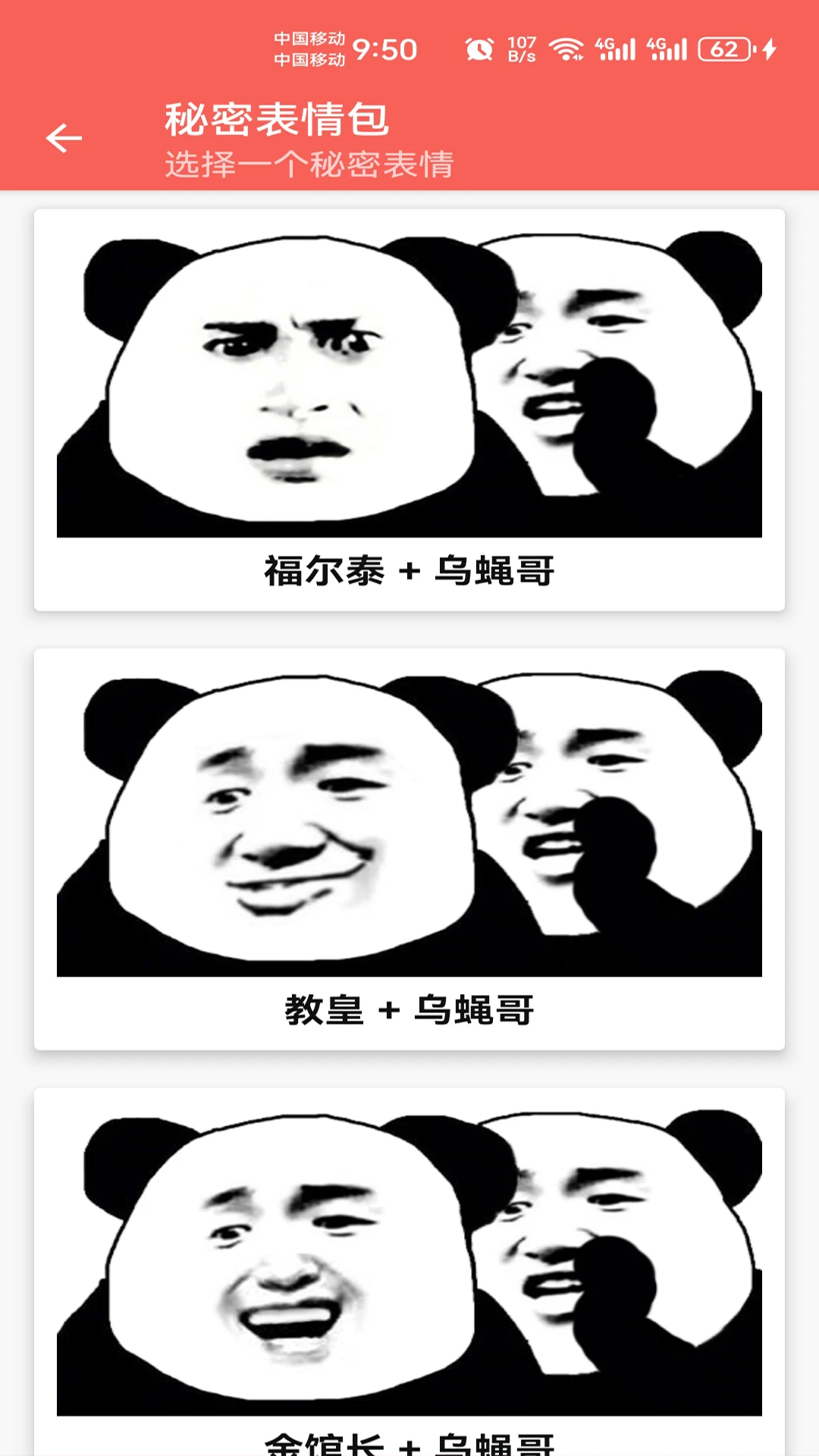 表情包定制 表情包定制