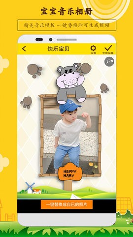 宝宝相册制作