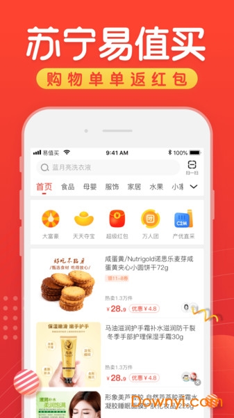 苏宁易值买