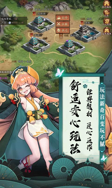 天天逗三国