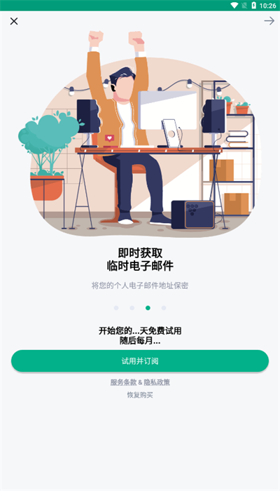 tempmail临时邮箱