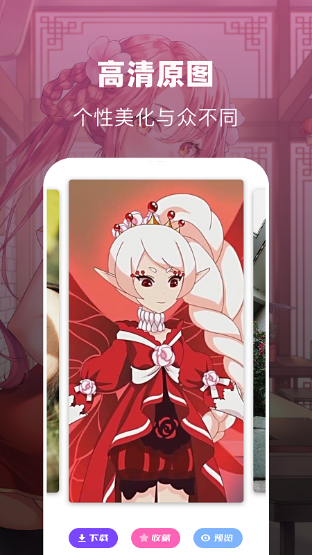 喵喵壁纸安卓版