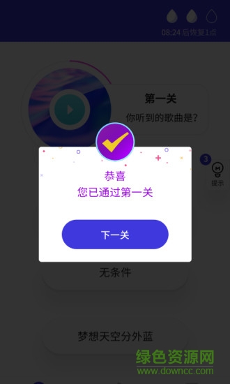 猜歌多多
