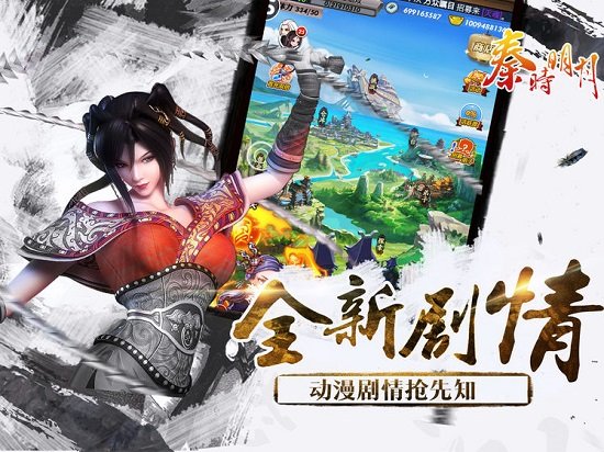 秦时明月卡牌版
