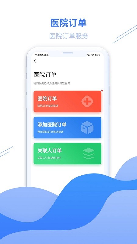 顺医物流最新官方版