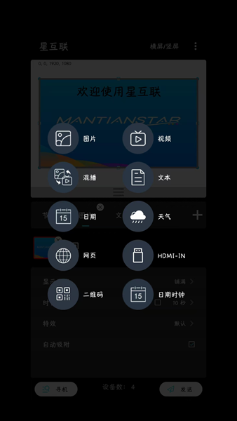 星互联 最新版v1.1.0