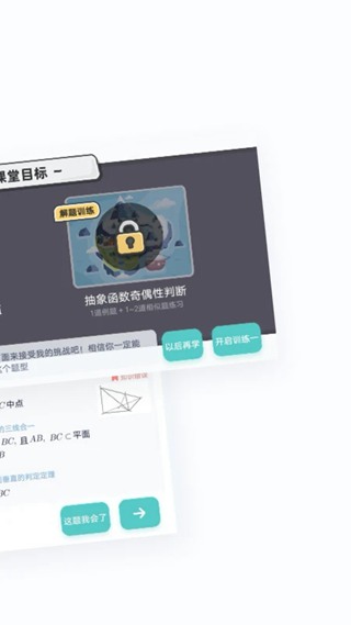 悉塔助教 安卓版v5.4.4