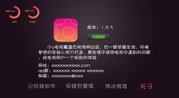 小y电视助手