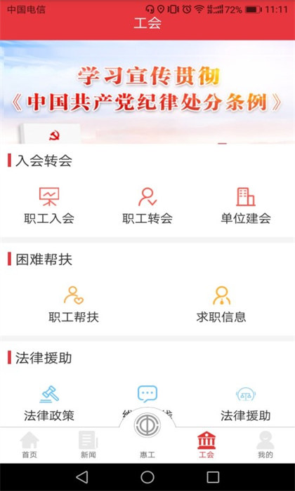 工天