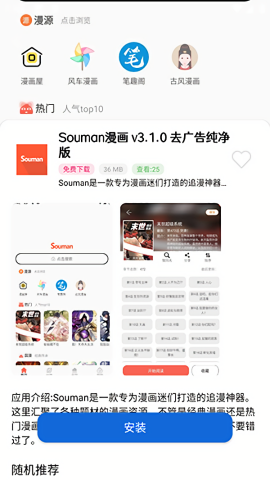 爱上软件库