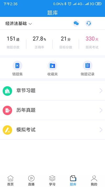 领匠云课堂