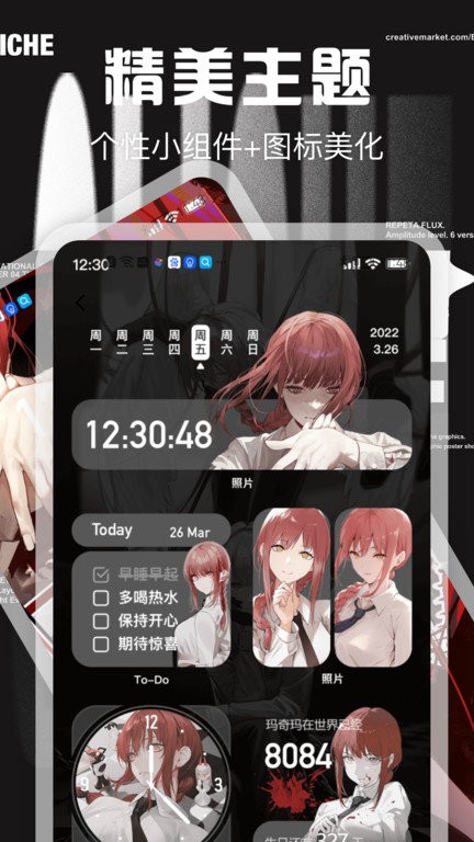 桌面小组件最新版